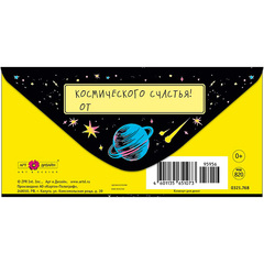 Открытка-конверт, 