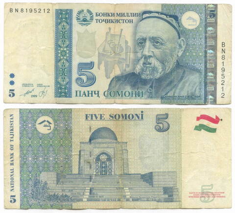 Банкнота Таджикистан 5 сомони 1999 год BN8195212. F