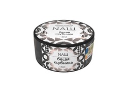 НАШ - Белая клубника, 100 гр