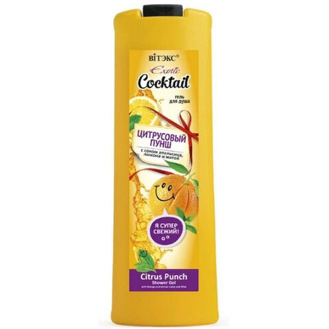 Exotic Cocкtail Гель для душа ЦИТРУСОВЫЙ ПУНШ с соком апельсина,лимона 500 мл. Витекс