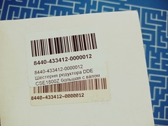 Шестерня редуктора DDE CSE1800Z большая с валом (8440-433412-0000012)