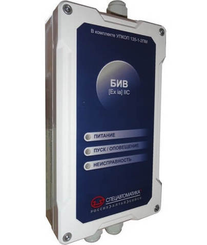 Блок интерфейсный взрывозащищенный БИВ (Exia) IIC (в комплекте УПКОП 135-1-2ПМ)