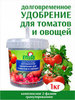 Комплексное гранулированное удобрение для томатов и овощей Etisso 1 кг