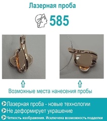 С11-5- Серьги Trendy Gold -клевер из золота с перламутром