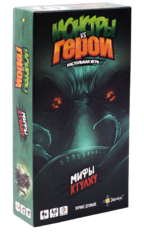 Настольная игра Эврикус. Монстры vs Герои. Мифы Ктулху