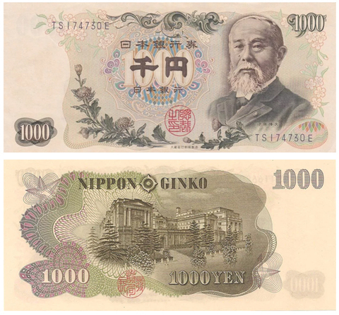 Банкнота 1000 йен 1963 год, Япония. UNC