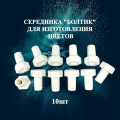 Серединка 