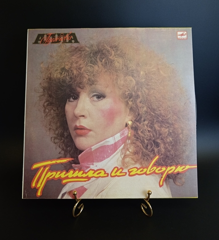 Алла Пугачева - Пришла и говорю (найти меня/ святая ложь/ гонка/ пришла и говорю и др), Виниловая пластинка 12 дюймов Мелодия 1987 год СССР. Mint. Не игранная пластинка.