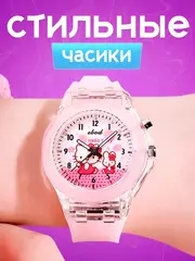 Часы наручные детские