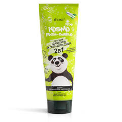 PANDA-Bubble 2 в 1 Детский шампунь и гель для душа , 250 мл ( Kosmo Kids )