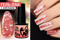 Гель-лак дизайн (Gel polish DISCO) #15, 5 ml