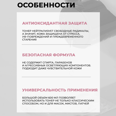 УВЛАЖНЯЮЩИЙ ТОНЕР С ГЛУТАТИОНОМ JMSOLUTION SKIN BOOST GLUTATHIONE TONER XL 1.0, 600 МЛ
