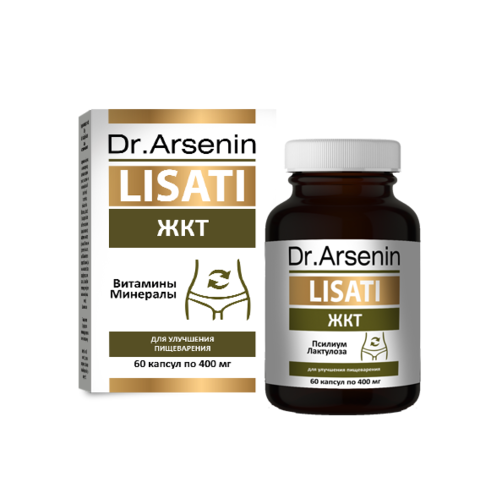 Концентрированный пищевой продукт Lisati (Лизаты) ЖКТ Dr.Arsenin  60 капсул флакон НИИ Натуротерапии