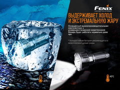 Фонарь Fenix LR50R 12000lm аккумуляторный