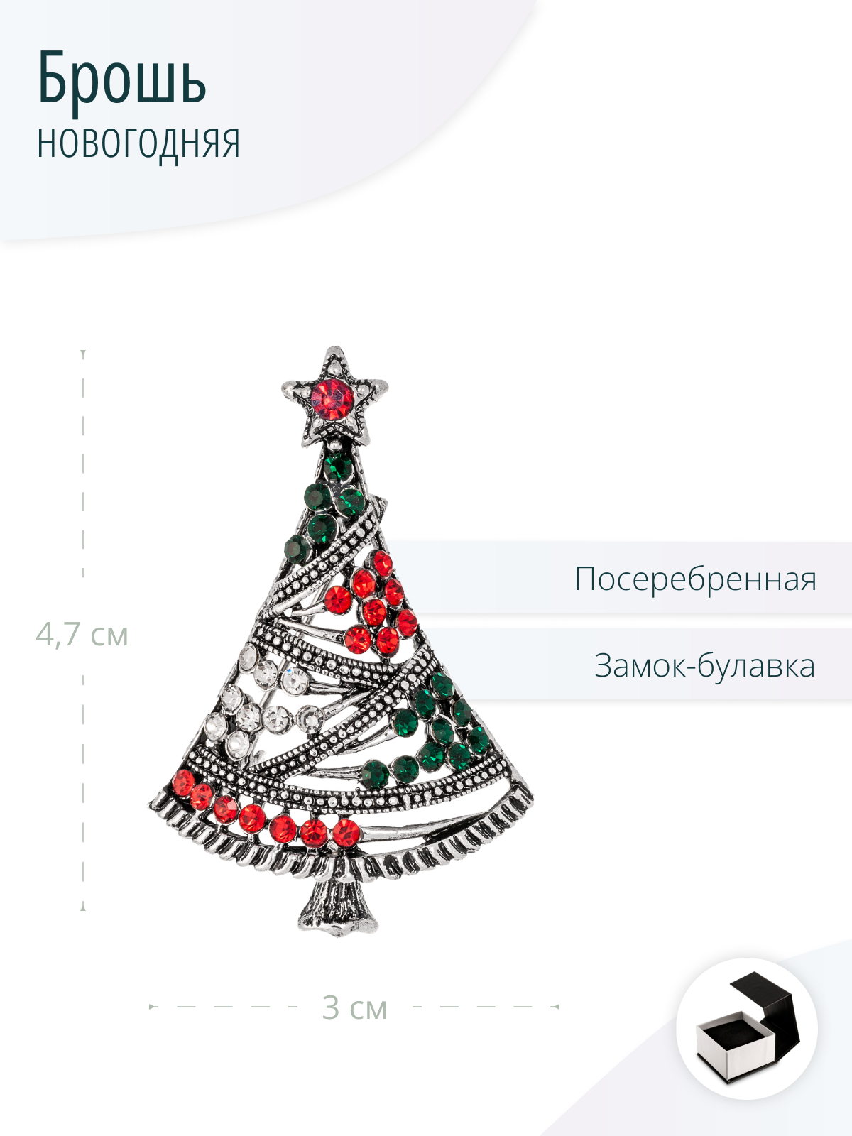 Брошь с кристаллами Елка