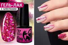 Гель-лак дизайн (Gel polish DISCO) #17, 5 ml