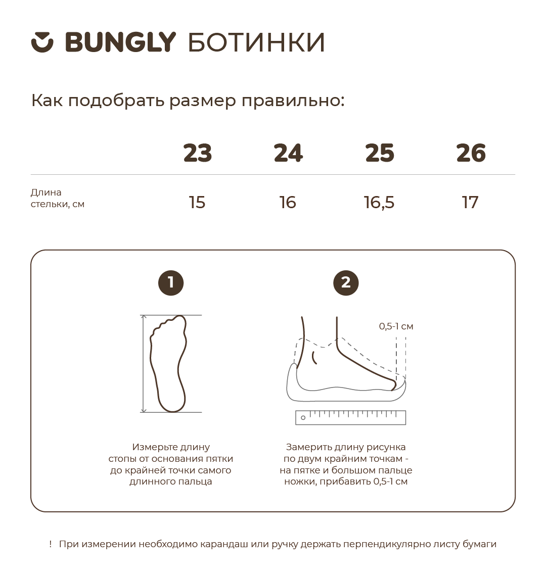 ботинки зимние "какао" 0+  на официальном сайте