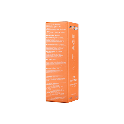 TEANA ЗВЕЗДНОЕ СОВЕРШЕНСТВО Омолаживающая насыщенная ночная питательная сенсорная сыворотка, 30 мл