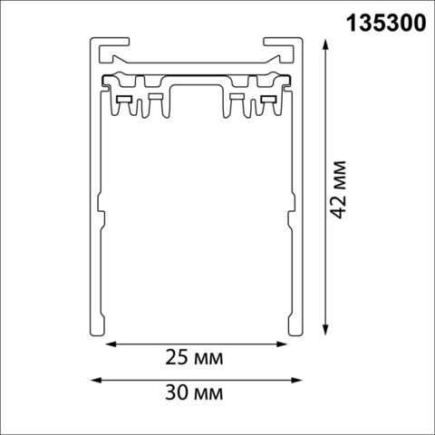 135300 PORT NT25 200 черный Шинопровод накладной/подвесной в комплекте заглушки 2шт, крышка и соединит. планка, 2м IP20 90-240V VECTOR