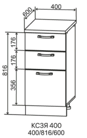 Кухня Марта  шкаф нижний 3 ящика с направляющими скрытого монтажа 400