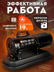 Нагреватель воздуха дизельный прямого нагрева QUATTRO ELEMENTI QE- 12D (12кВт, 550 м.куб/ч, бак 19л, 1,1л/ч, 14,9кг) (243-899)