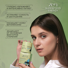 Selfielab ZEN Крем Экстраувлажняющий для лица день-ночь 45г