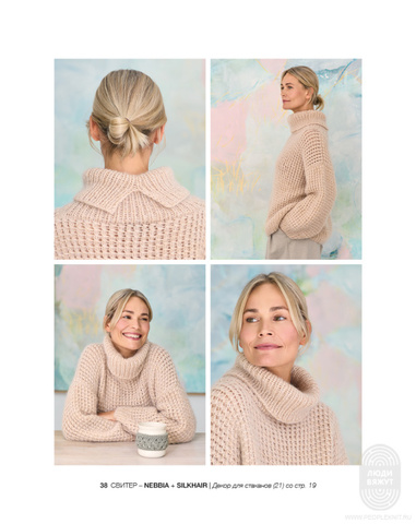 Home 78 журнал от Lana Grossa