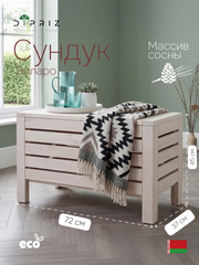 Сундук скамья деревянный для хранения вещей Эпларо для мангала и для сада, белый