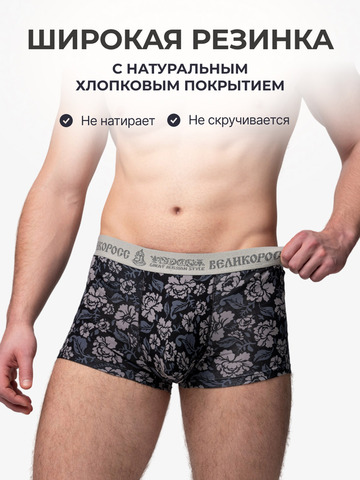 Комплект из 3 трусов-боксеры – «Вечная молодость»