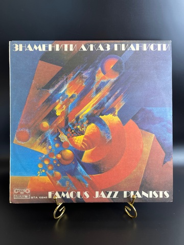 Famous jazz pianists.Знаменитые джазовые пианисты. Болгария. Виниловая пластинка. 12 дюймов. Классика