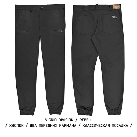 Хлопковые штаны 