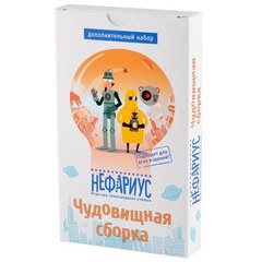 Настольная игра"Нефариус. Дополнение"