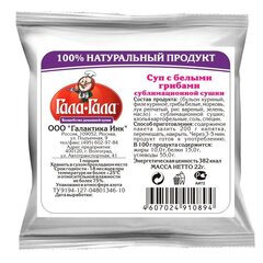 Суп с белыми грибами 'Гала-Гала', 22г, сублимационной сушки