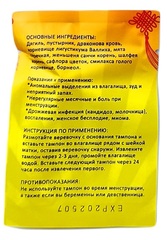 Фитотампон YDP Womenscup Africa, оборот
