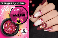 Гель-лак дизайн (Gel polish GLITTER) #02, 5 ml (банка)