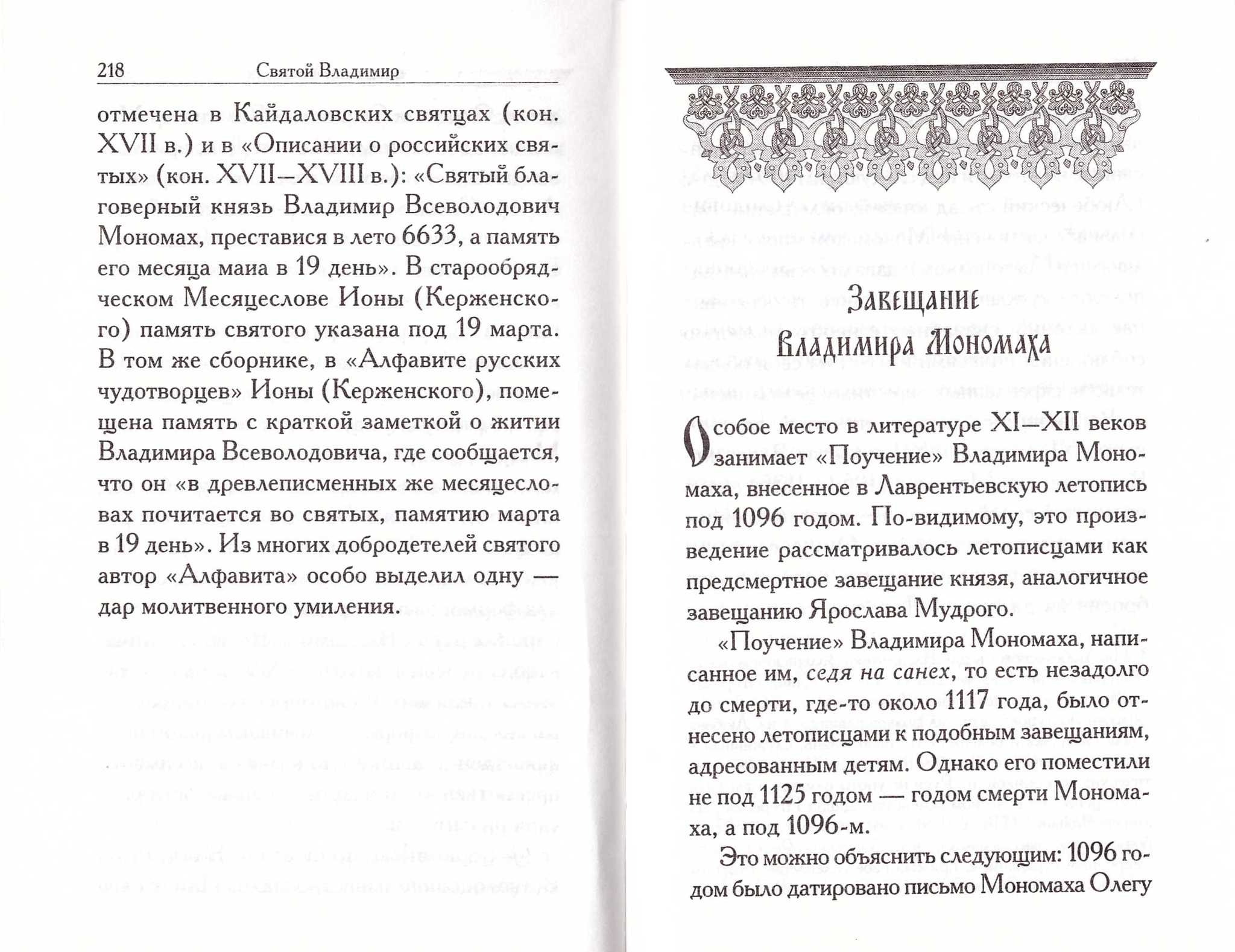 Святой Владимир - купить по выгодной цене | Уральская звонница