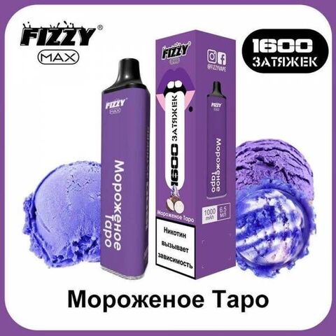 Fizzy Max Мороженое Таро 1600 затяжек