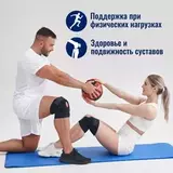 Суппорт колена с анатомичной поддержкой для занятия спортом на свежем воздухе
