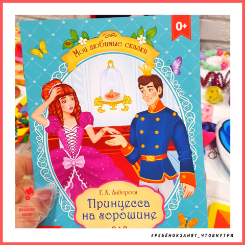 Детский набор, возраст от 5 лет, для девочки, большой, более 50 предметов, чтобы занять ребёнка в дороге / вне дома