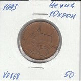 V0868 1993 Чехия 10 крон