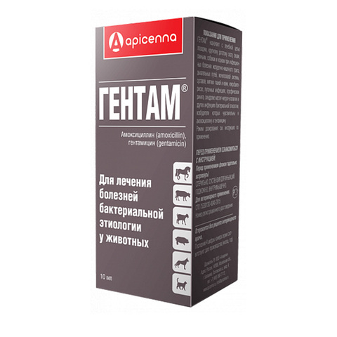 Гентам суспензия для инъекций для животных, 10 мл