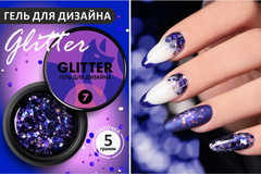 Гель-лак дизайн (Gel polish GLITTER) #07, 5 ml (банка)