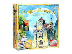 Сырный замок