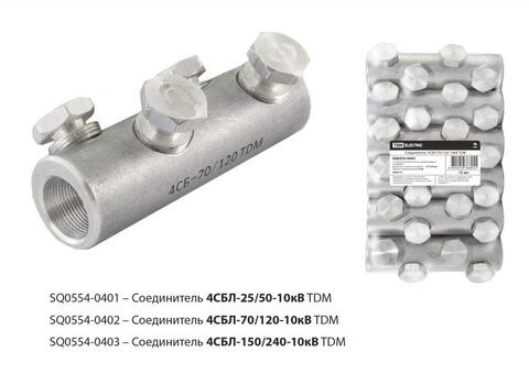 Соединитель 4CБЛ-150/240-10кВ TDM