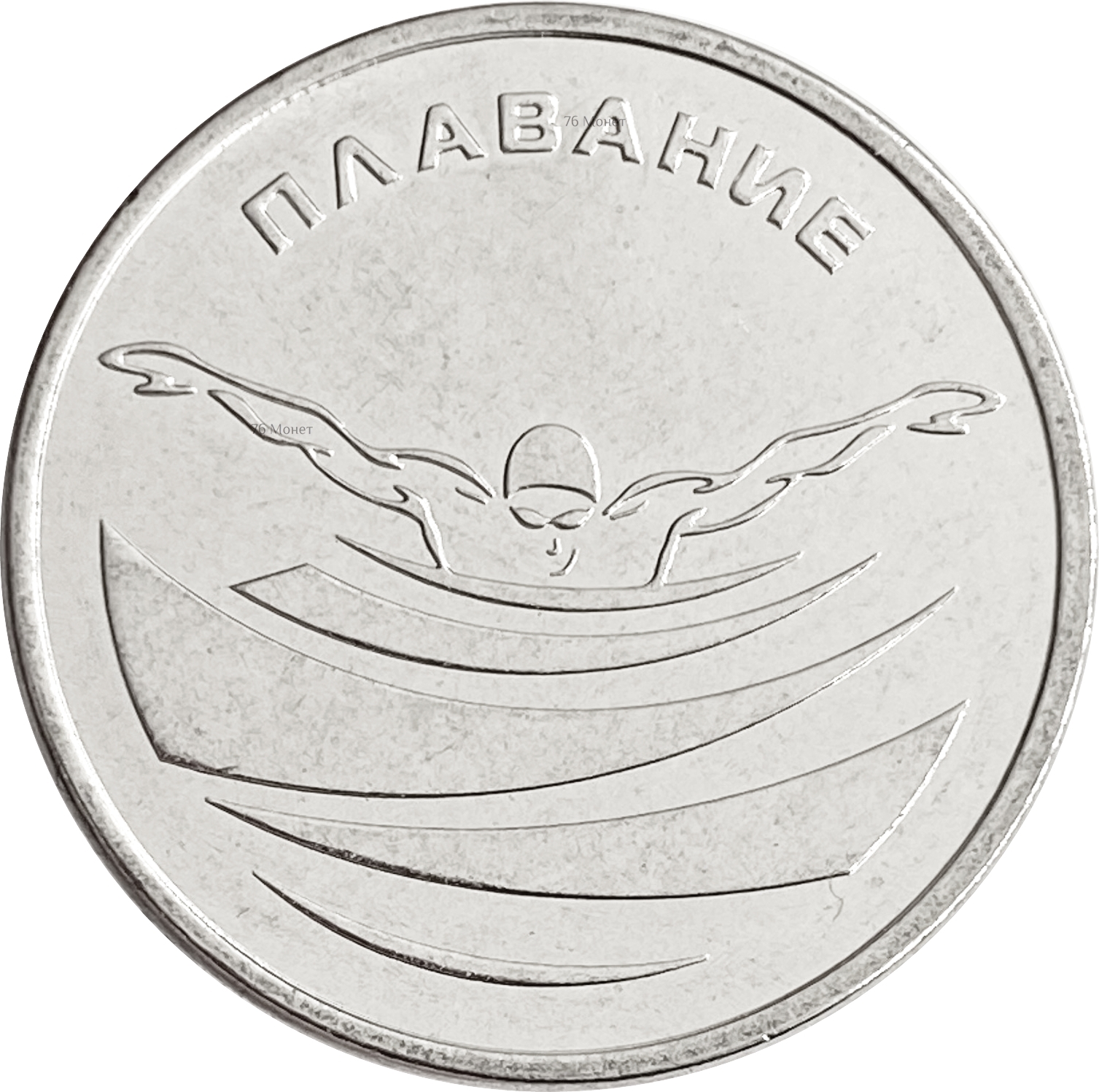 Приднестровский республиканский банк 1 рубль. 76 монет интернет. Монета 5 сентимо филиппины 2017-2019. 76 монет интернет. 76 монет интернет.