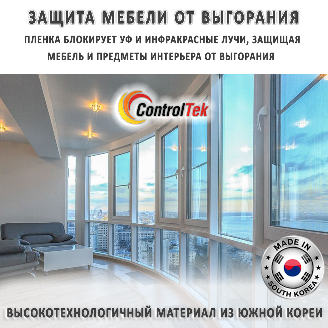 Пленка для окон атермальная ControlTek IR8075 Green , на отрез (ширина  рулона 1,524 м.) – купить за 793 ₽ | 