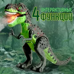 Динозавр игрушка детская Гиганотозавр