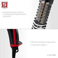 ЗУБР 1600 Вт, технический фен (ФТ-1600)