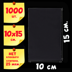 Пакеты 10х15 см БОПП без клеевого клапана прозрачные