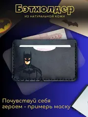 Картхолдер из натуральной кожи